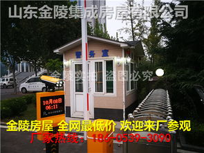 【壽光市可移動(dòng)房屋20平方多少錢】-